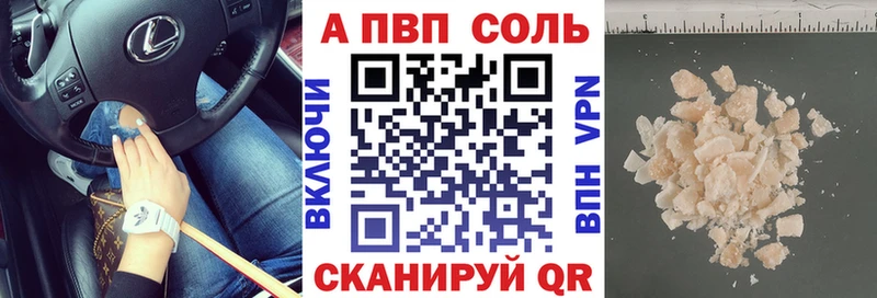 Альфа ПВП Соль  Агидель 