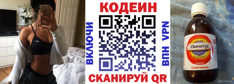 Кодеин Purple Drank Агидель