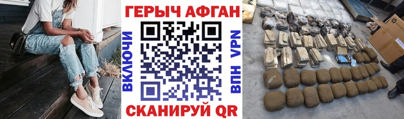 купить   Агидель  Героин афганец 