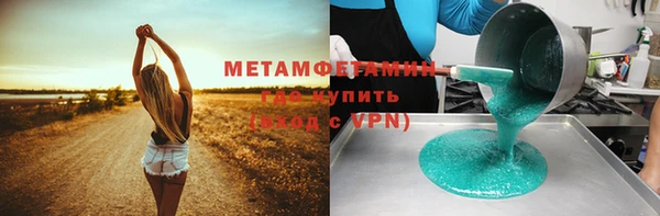 метамфетамин Абинск